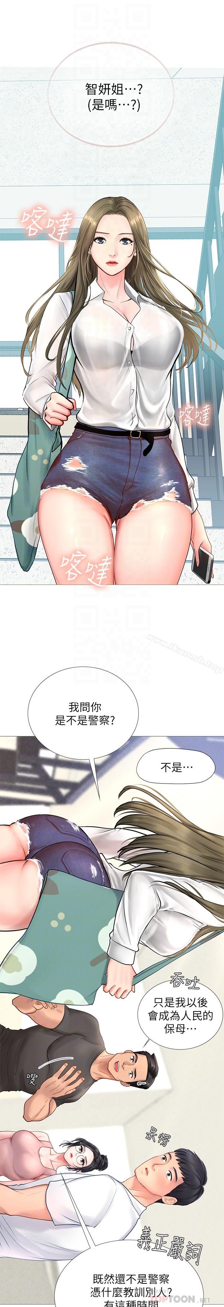 韩国漫画享乐补习街韩漫_享乐补习街-第2话-我好寂寞在线免费阅读-韩国漫画-第16张图片