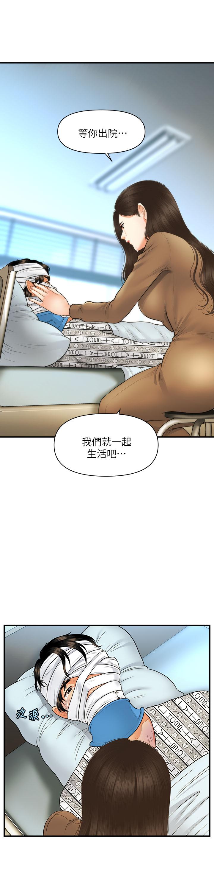 韩国漫画医美奇鸡韩漫_医美奇鸡-第84话-我很爱...永俊哥...在线免费阅读-韩国漫画-第2张图片