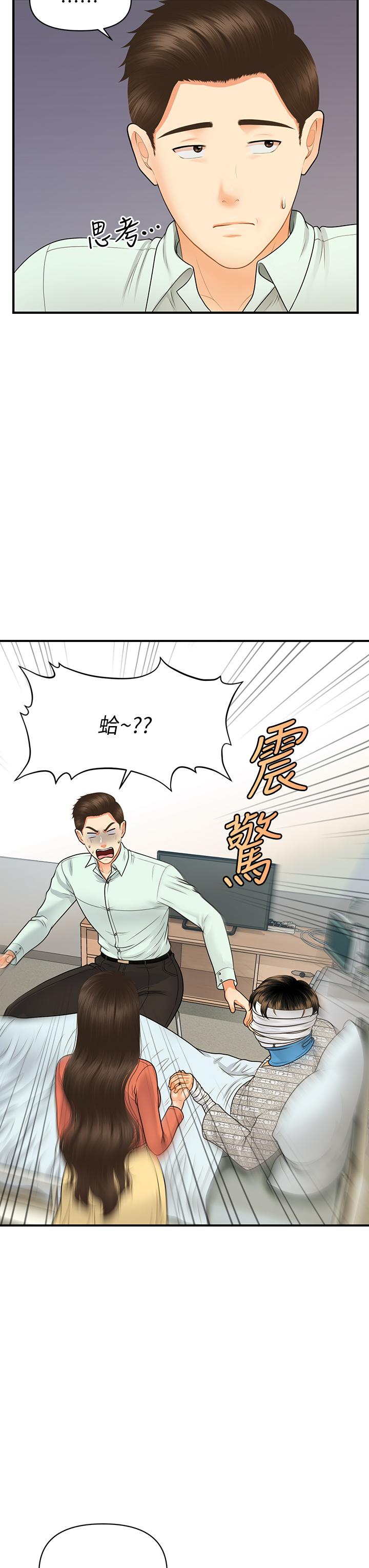 韩国漫画医美奇鸡韩漫_医美奇鸡-第84话-我很爱...永俊哥...在线免费阅读-韩国漫画-第13张图片