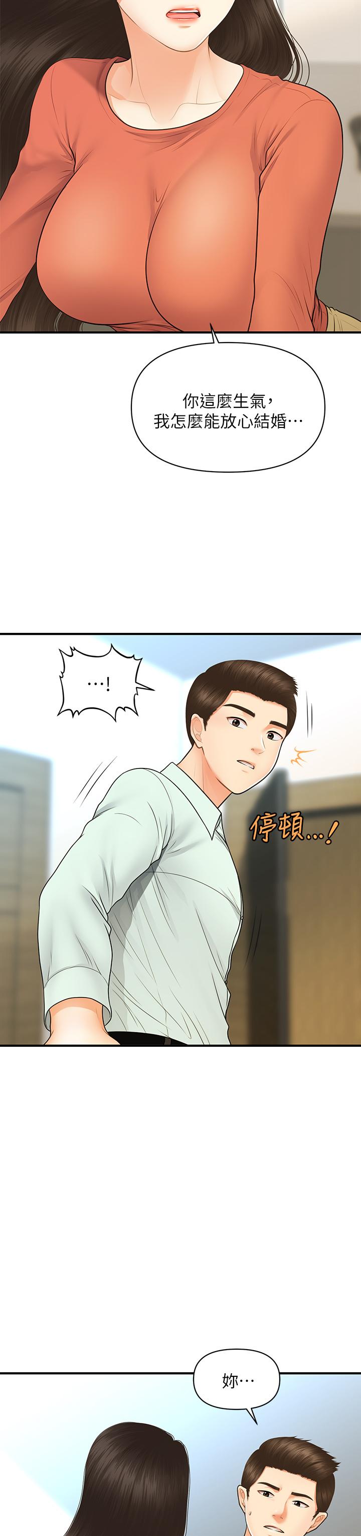 韩国漫画医美奇鸡韩漫_医美奇鸡-第84话-我很爱...永俊哥...在线免费阅读-韩国漫画-第19张图片