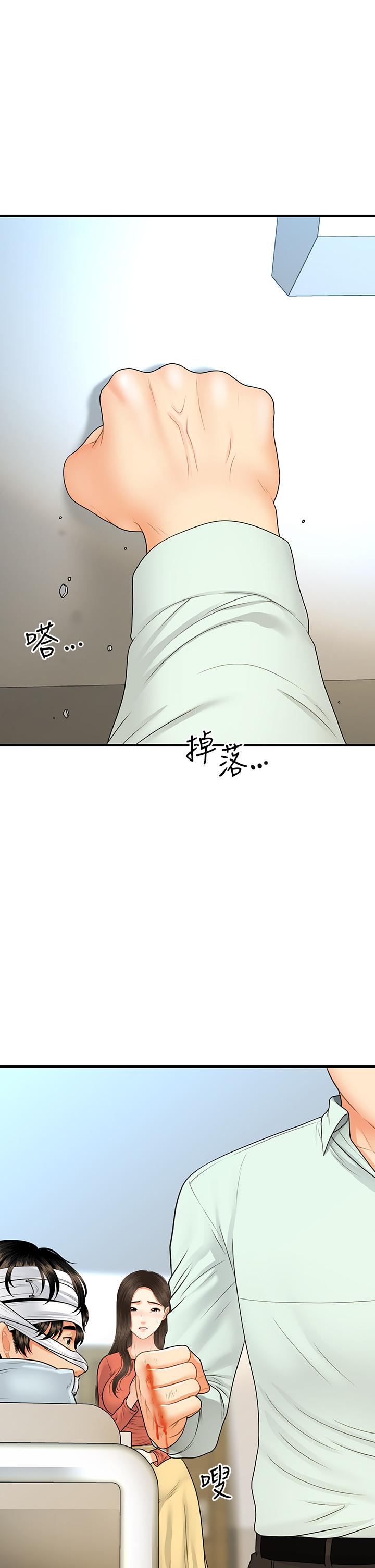 韩国漫画医美奇鸡韩漫_医美奇鸡-第84话-我很爱...永俊哥...在线免费阅读-韩国漫画-第24张图片