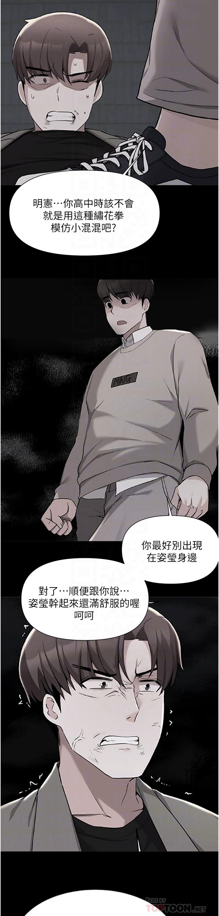 韩国漫画废柴逃脱韩漫_废柴逃脱-第57话-快来帮我好好吹在线免费阅读-韩国漫画-第8张图片