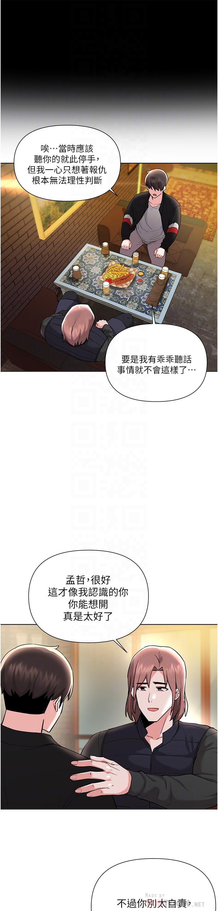 韩国漫画废柴逃脱韩漫_废柴逃脱-第57话-快来帮我好好吹在线免费阅读-韩国漫画-第10张图片