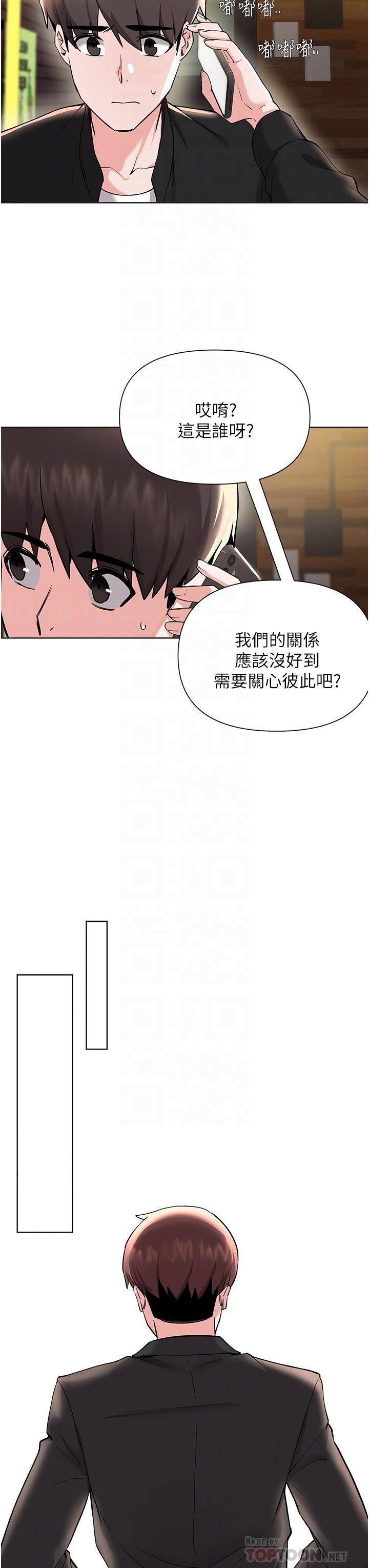 韩国漫画废柴逃脱韩漫_废柴逃脱-第57话-快来帮我好好吹在线免费阅读-韩国漫画-第12张图片