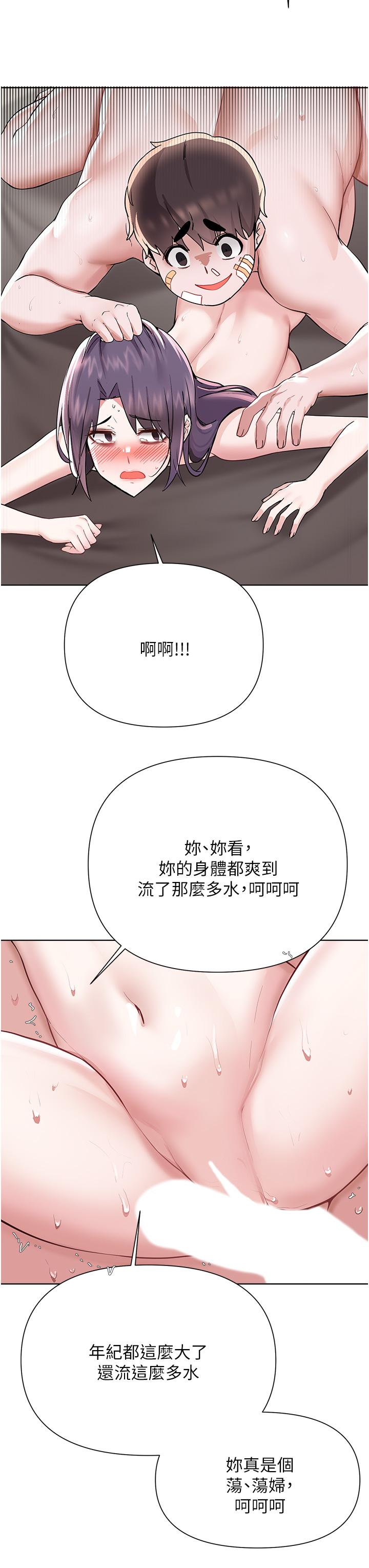 韩国漫画废柴逃脱韩漫_废柴逃脱-第57话-快来帮我好好吹在线免费阅读-韩国漫画-第21张图片