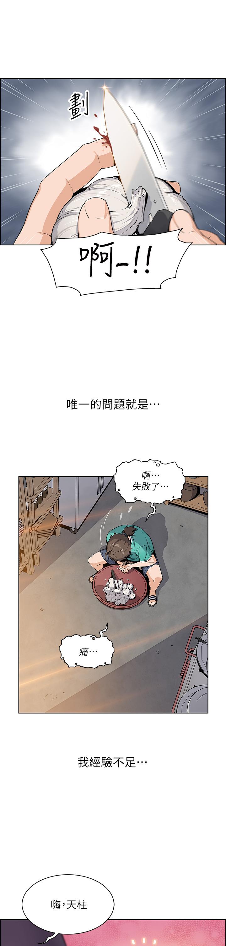 韩国漫画卖豆腐的母女们韩漫_卖豆腐的母女们-第1话-美味的母女嫩豆腐在线免费阅读-韩国漫画-第5张图片