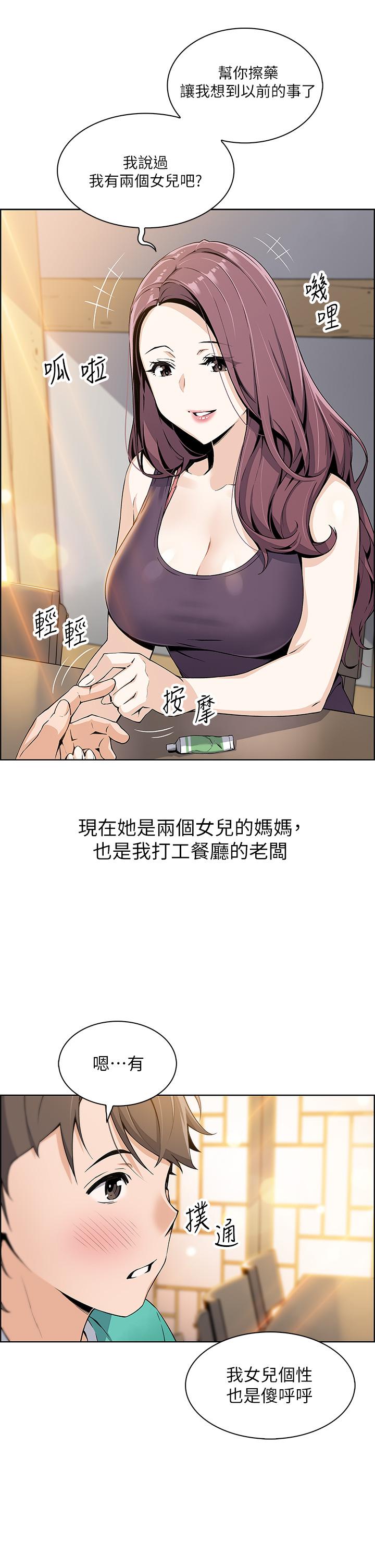 韩国漫画卖豆腐的母女们韩漫_卖豆腐的母女们-第1话-美味的母女嫩豆腐在线免费阅读-韩国漫画-第18张图片