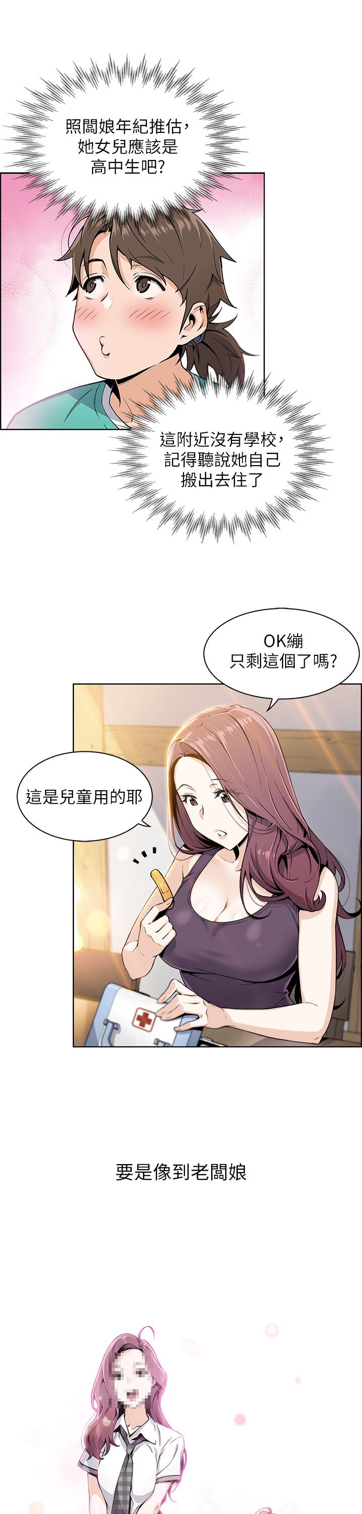 韩国漫画卖豆腐的母女们韩漫_卖豆腐的母女们-第1话-美味的母女嫩豆腐在线免费阅读-韩国漫画-第22张图片