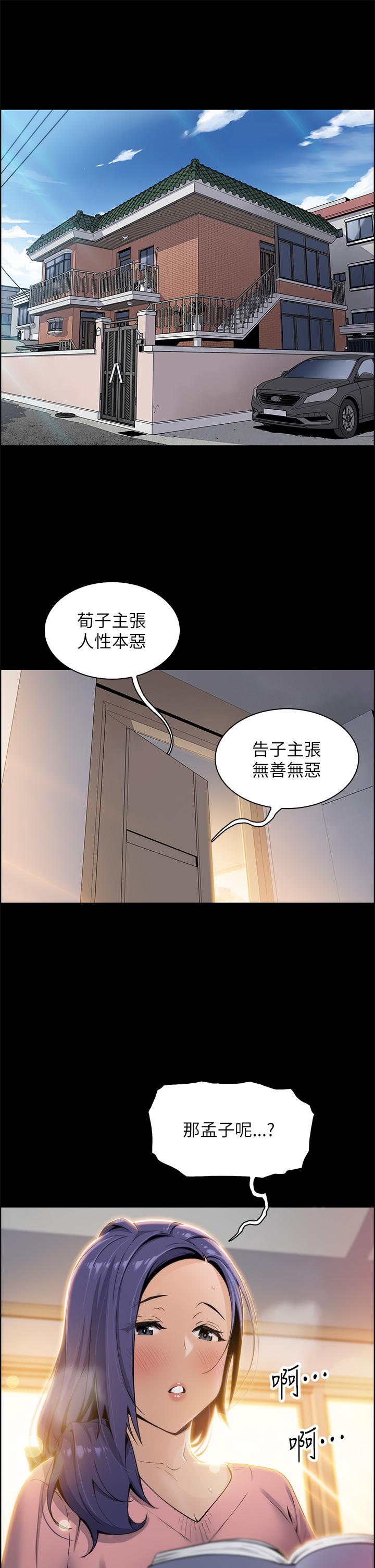 韩国漫画卖豆腐的母女们韩漫_卖豆腐的母女们-第1话-美味的母女嫩豆腐在线免费阅读-韩国漫画-第30张图片