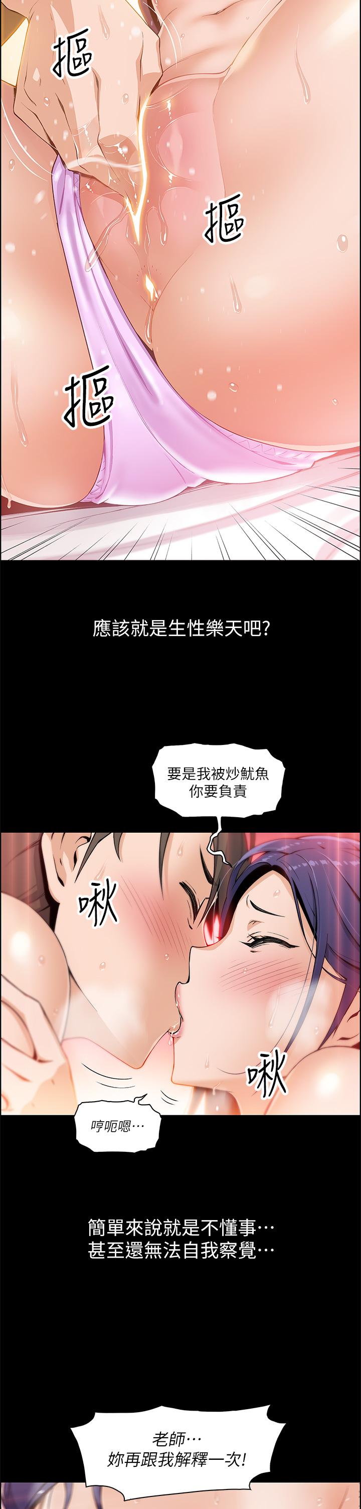 韩国漫画卖豆腐的母女们韩漫_卖豆腐的母女们-第1话-美味的母女嫩豆腐在线免费阅读-韩国漫画-第35张图片