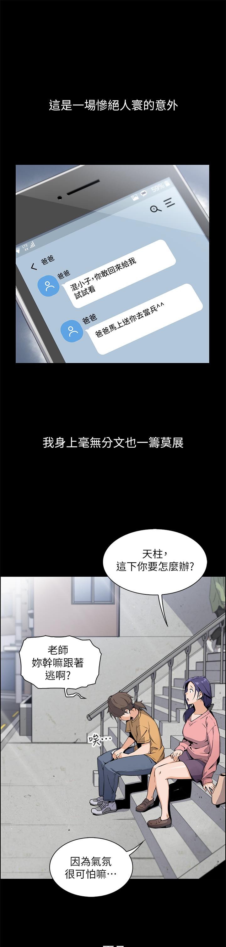 韩国漫画卖豆腐的母女们韩漫_卖豆腐的母女们-第1话-美味的母女嫩豆腐在线免费阅读-韩国漫画-第41张图片