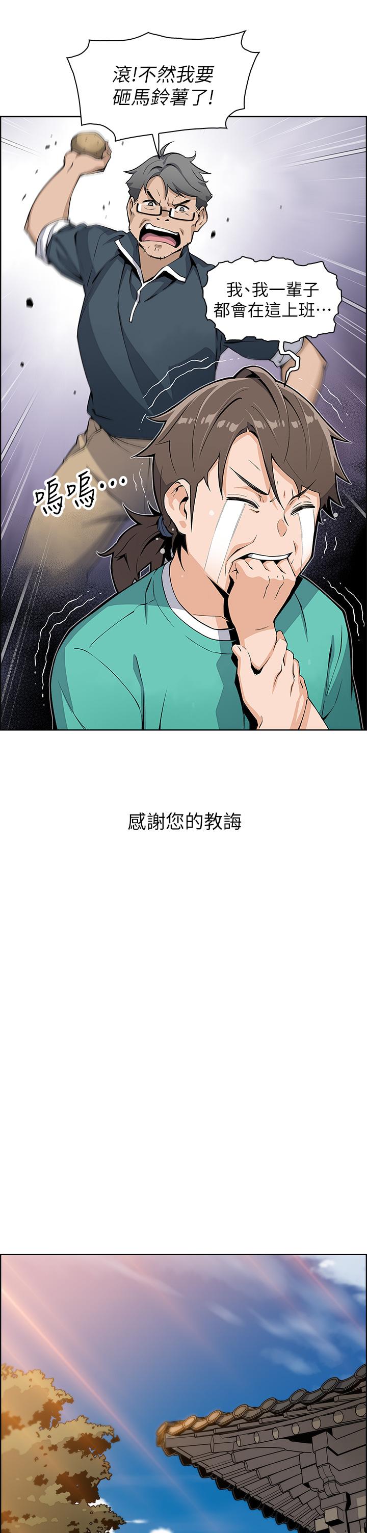 韩国漫画卖豆腐的母女们韩漫_卖豆腐的母女们-第1话-美味的母女嫩豆腐在线免费阅读-韩国漫画-第49张图片