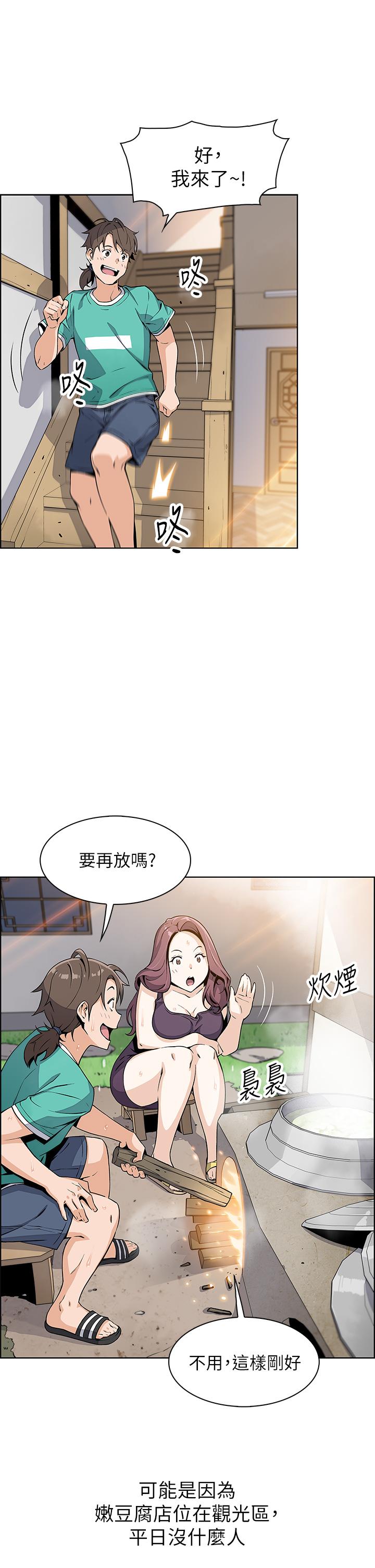 韩国漫画卖豆腐的母女们韩漫_卖豆腐的母女们-第1话-美味的母女嫩豆腐在线免费阅读-韩国漫画-第51张图片