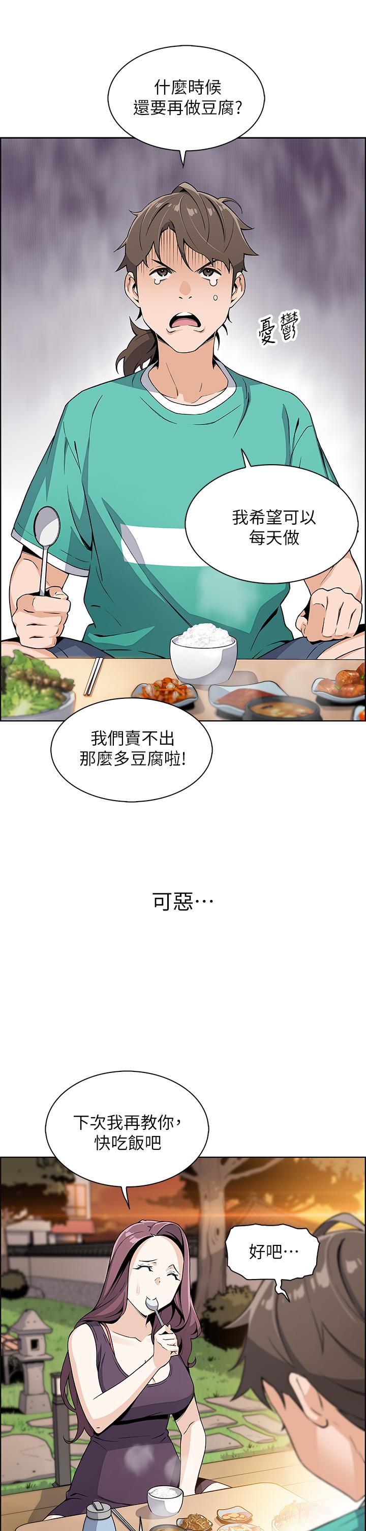 韩国漫画卖豆腐的母女们韩漫_卖豆腐的母女们-第1话-美味的母女嫩豆腐在线免费阅读-韩国漫画-第65张图片