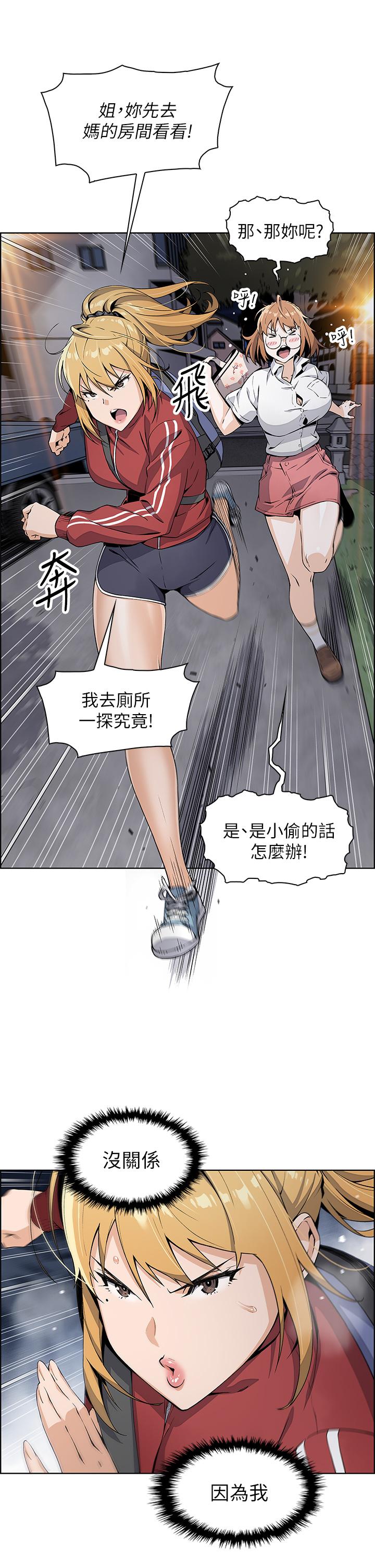 韩国漫画卖豆腐的母女们韩漫_卖豆腐的母女们-第1话-美味的母女嫩豆腐在线免费阅读-韩国漫画-第81张图片