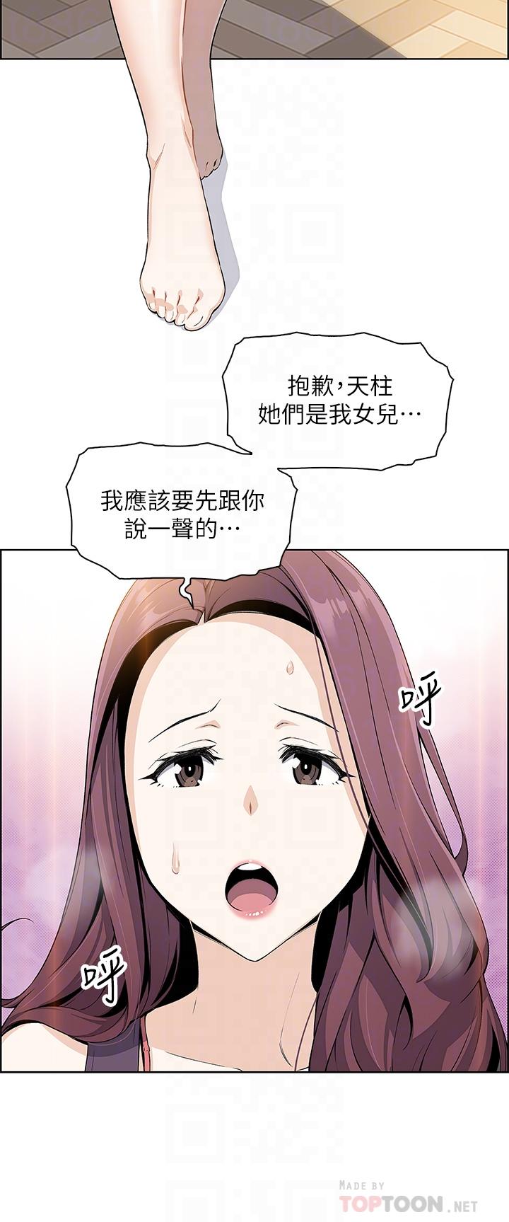 韩国漫画卖豆腐的母女们韩漫_卖豆腐的母女们-第2话-要不要...吸我的内裤在线免费阅读-韩国漫画-第14张图片