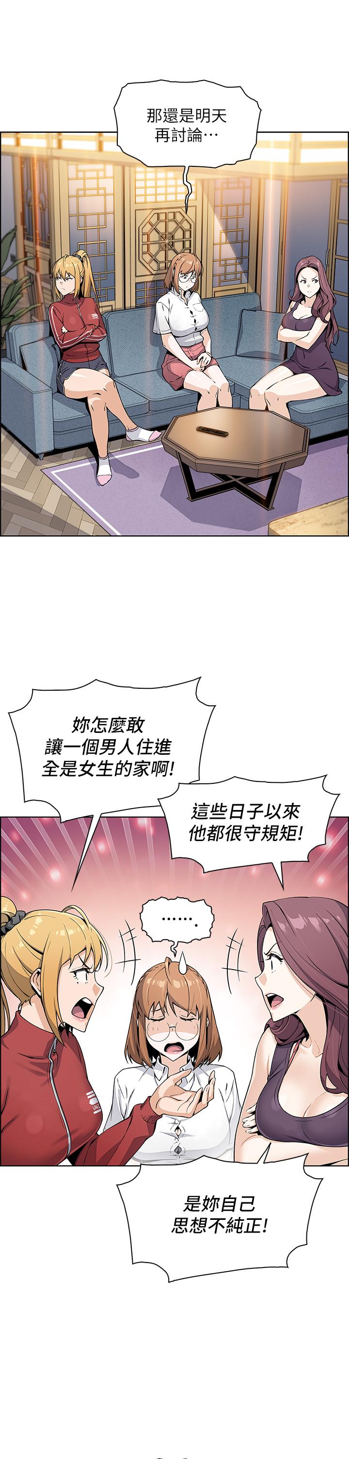 韩国漫画卖豆腐的母女们韩漫_卖豆腐的母女们-第2话-要不要...吸我的内裤在线免费阅读-韩国漫画-第20张图片