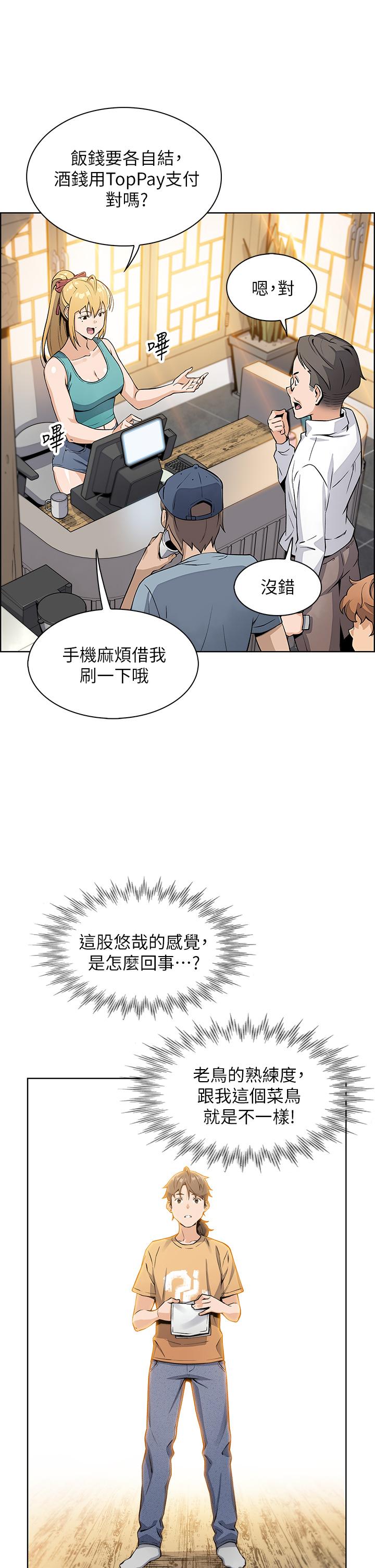 韩国漫画卖豆腐的母女们韩漫_卖豆腐的母女们-第2话-要不要...吸我的内裤在线免费阅读-韩国漫画-第30张图片