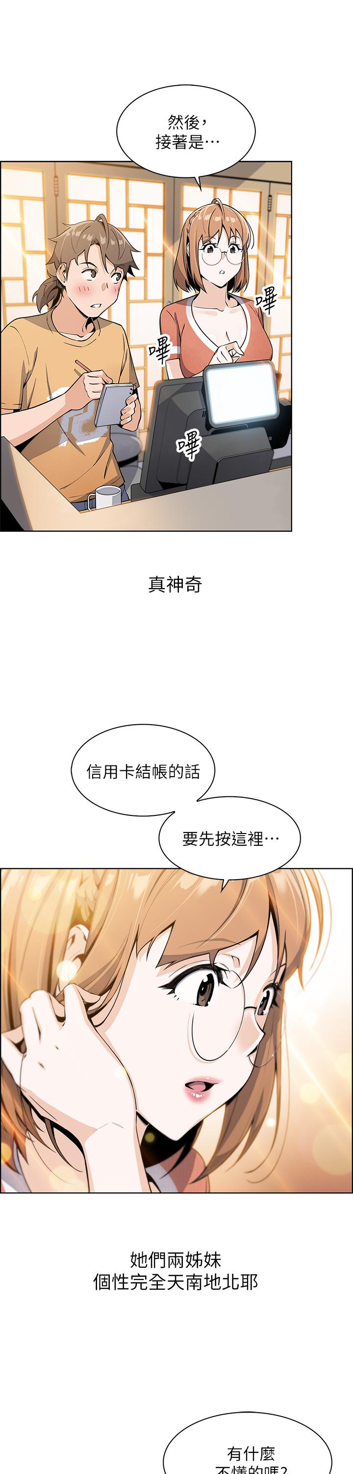 韩国漫画卖豆腐的母女们韩漫_卖豆腐的母女们-第2话-要不要...吸我的内裤在线免费阅读-韩国漫画-第44张图片