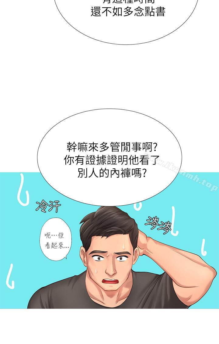 韩国漫画享乐补习街韩漫_享乐补习街-第2话-我好寂寞在线免费阅读-韩国漫画-第17张图片