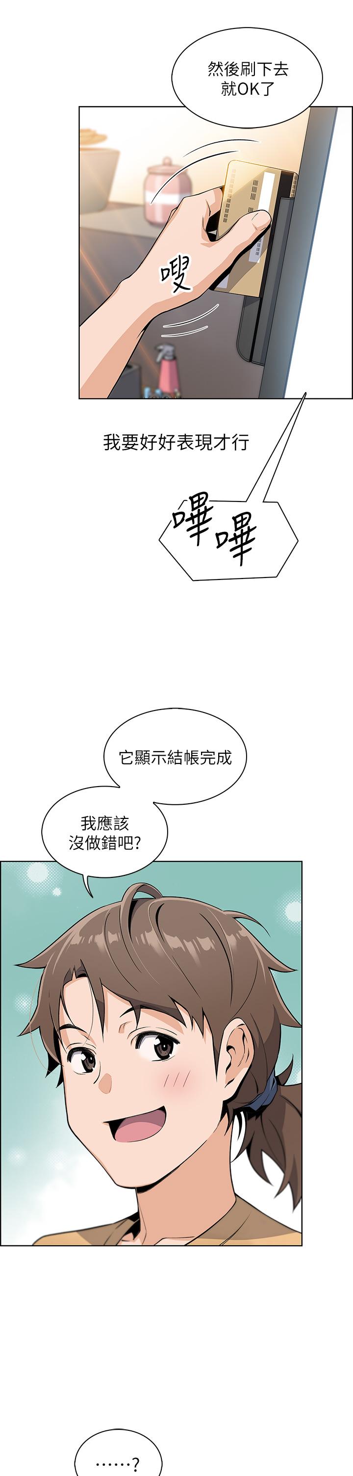 韩国漫画卖豆腐的母女们韩漫_卖豆腐的母女们-第2话-要不要...吸我的内裤在线免费阅读-韩国漫画-第48张图片