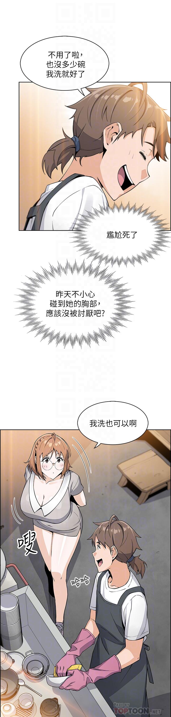 韩国漫画卖豆腐的母女们韩漫_卖豆腐的母女们-第3话-享受淫蕩癖好的大女儿在线免费阅读-韩国漫画-第18张图片