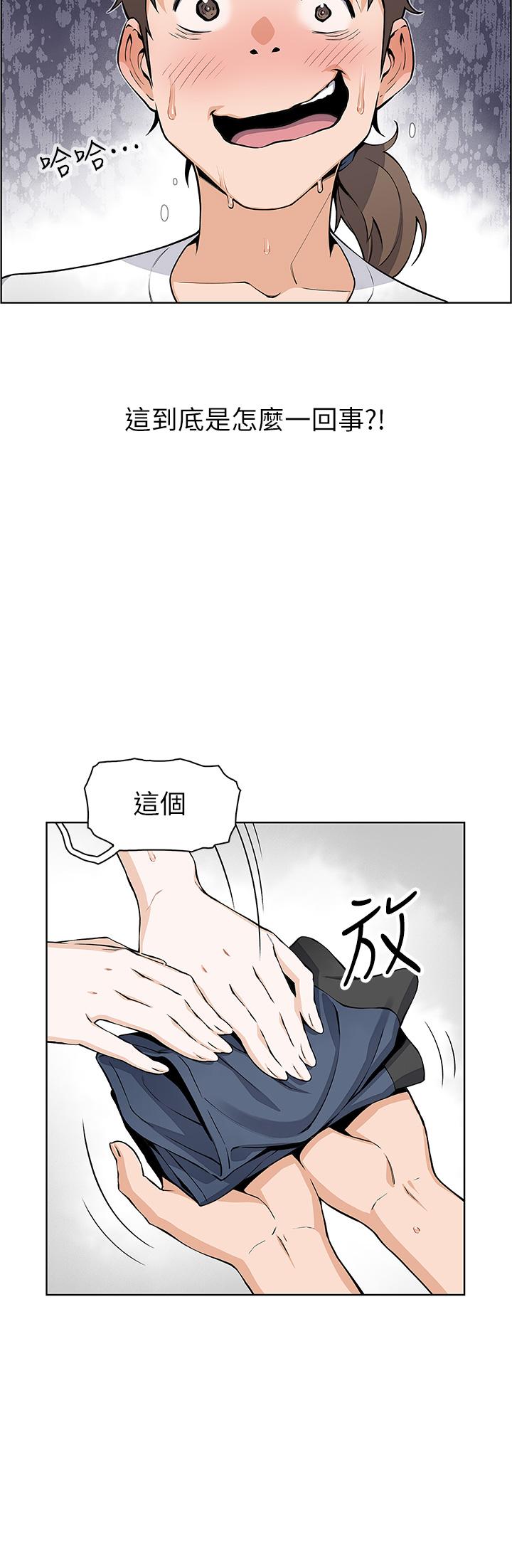 韩国漫画卖豆腐的母女们韩漫_卖豆腐的母女们-第4话-让我看看你的GG在线免费阅读-韩国漫画-第5张图片