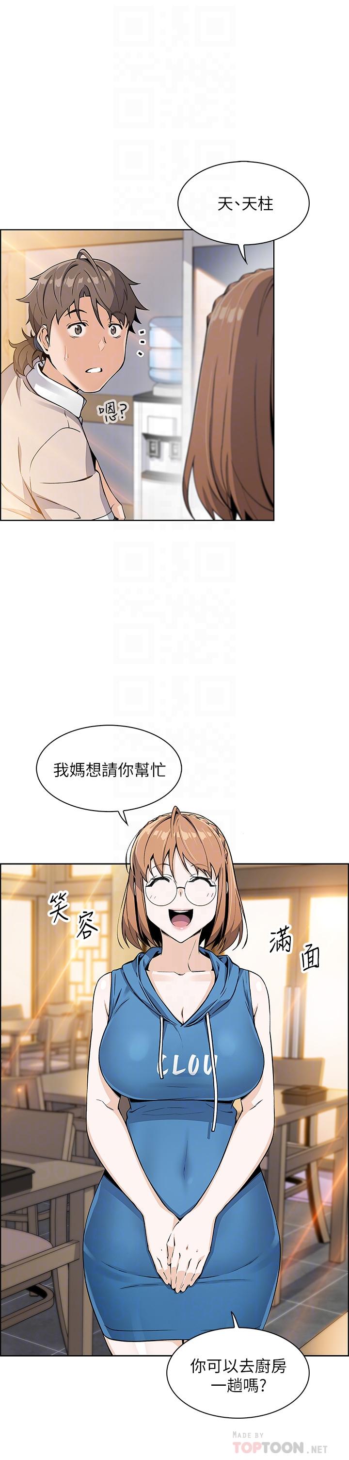 韩国漫画卖豆腐的母女们韩漫_卖豆腐的母女们-第4话-让我看看你的GG在线免费阅读-韩国漫画-第14张图片