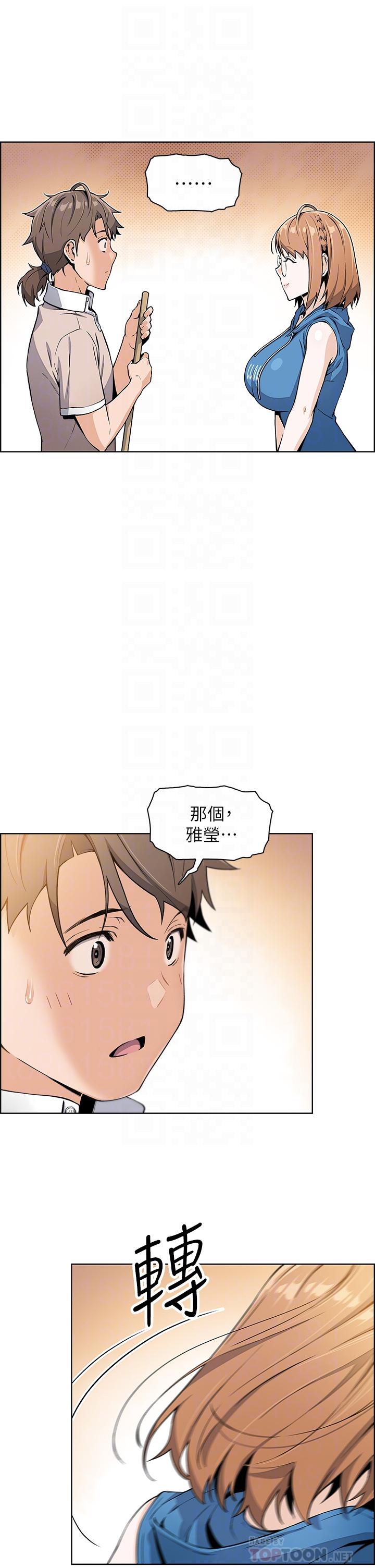 韩国漫画卖豆腐的母女们韩漫_卖豆腐的母女们-第4话-让我看看你的GG在线免费阅读-韩国漫画-第16张图片