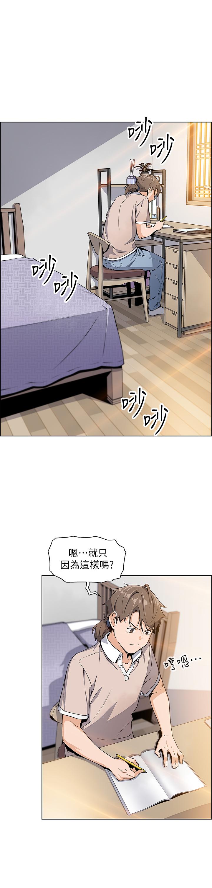 韩国漫画卖豆腐的母女们韩漫_卖豆腐的母女们-第4话-让我看看你的GG在线免费阅读-韩国漫画-第20张图片