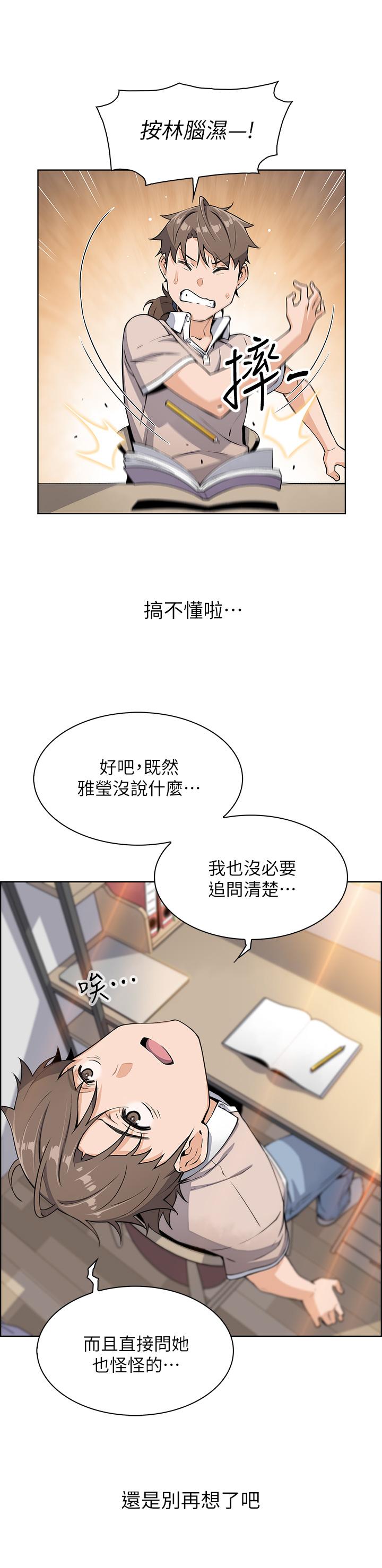 韩国漫画卖豆腐的母女们韩漫_卖豆腐的母女们-第4话-让我看看你的GG在线免费阅读-韩国漫画-第22张图片