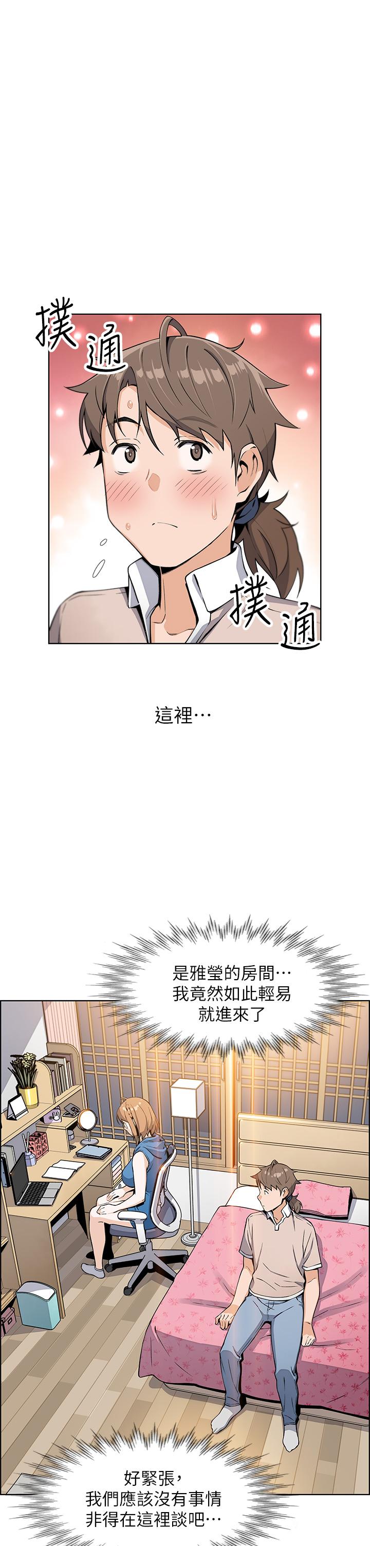 韩国漫画卖豆腐的母女们韩漫_卖豆腐的母女们-第4话-让我看看你的GG在线免费阅读-韩国漫画-第36张图片