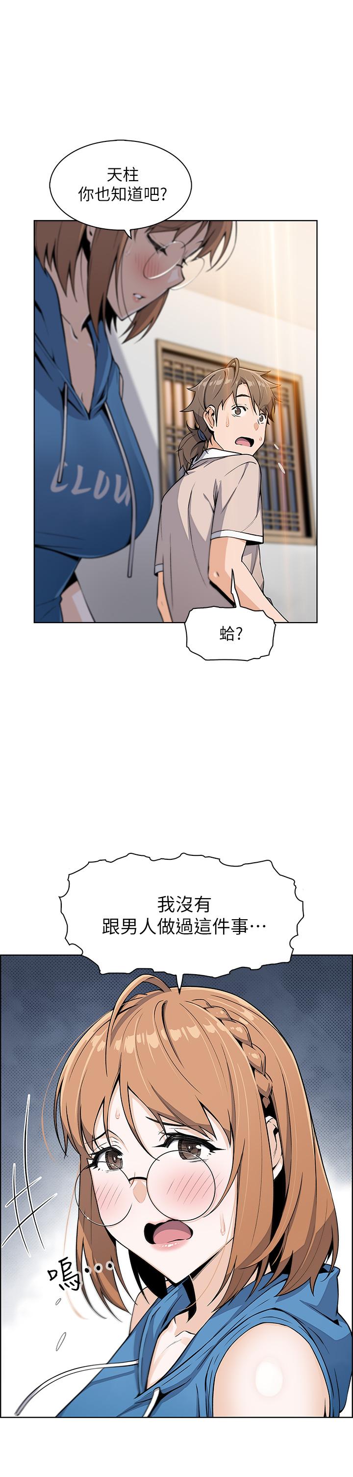 韩国漫画卖豆腐的母女们韩漫_卖豆腐的母女们-第4话-让我看看你的GG在线免费阅读-韩国漫画-第38张图片