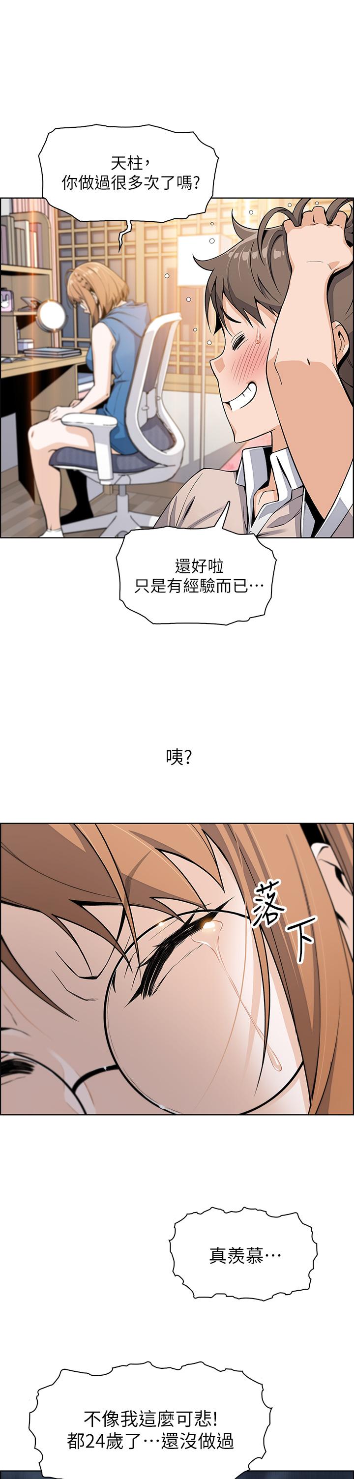 韩国漫画卖豆腐的母女们韩漫_卖豆腐的母女们-第4话-让我看看你的GG在线免费阅读-韩国漫画-第40张图片