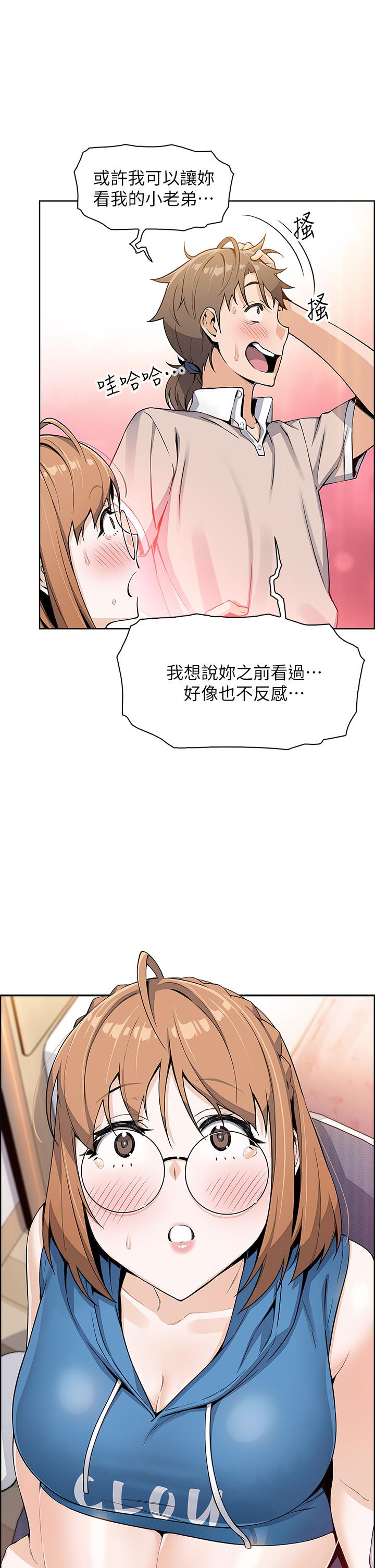 韩国漫画卖豆腐的母女们韩漫_卖豆腐的母女们-第4话-让我看看你的GG在线免费阅读-韩国漫画-第44张图片