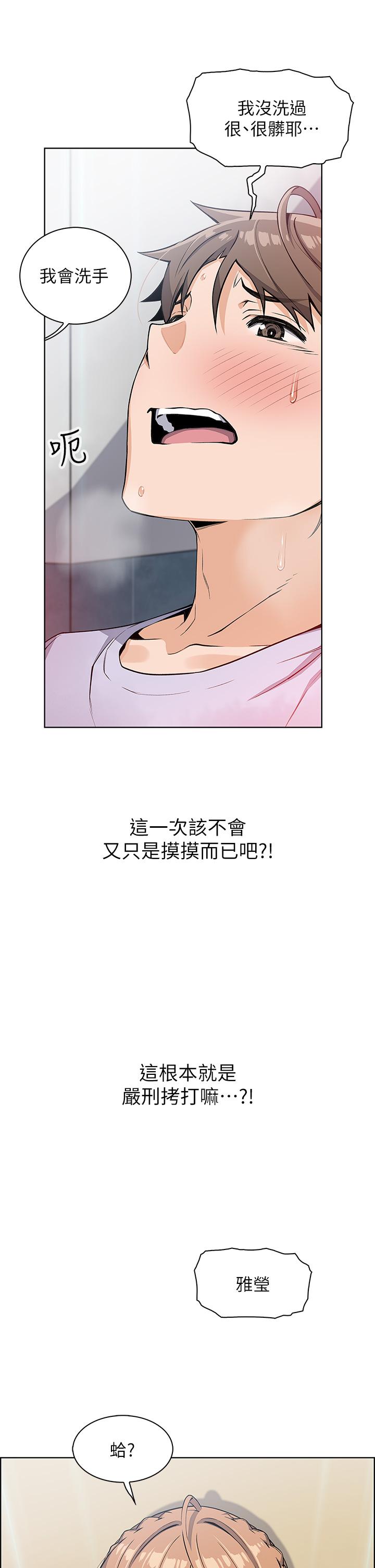 韩国漫画卖豆腐的母女们韩漫_卖豆腐的母女们-第5话-从69体位开始的私密授课在线免费阅读-韩国漫画-第17张图片