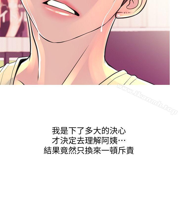 韩国漫画阿姨的秘密情事韩漫_阿姨的秘密情事-第28话-让阿姨来教你在线免费阅读-韩国漫画-第20张图片