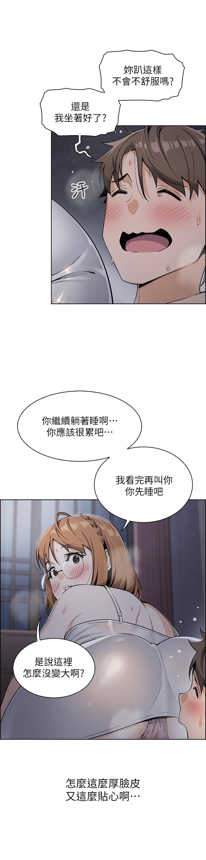 韩国漫画卖豆腐的母女们韩漫_卖豆腐的母女们-第5话-从69体位开始的私密授课在线免费阅读-韩国漫画-第32张图片