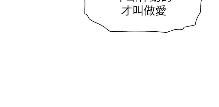 韩国漫画卖豆腐的母女们韩漫_卖豆腐的母女们-第6话-为处女客制化的实战训练在线免费阅读-韩国漫画-第2张图片