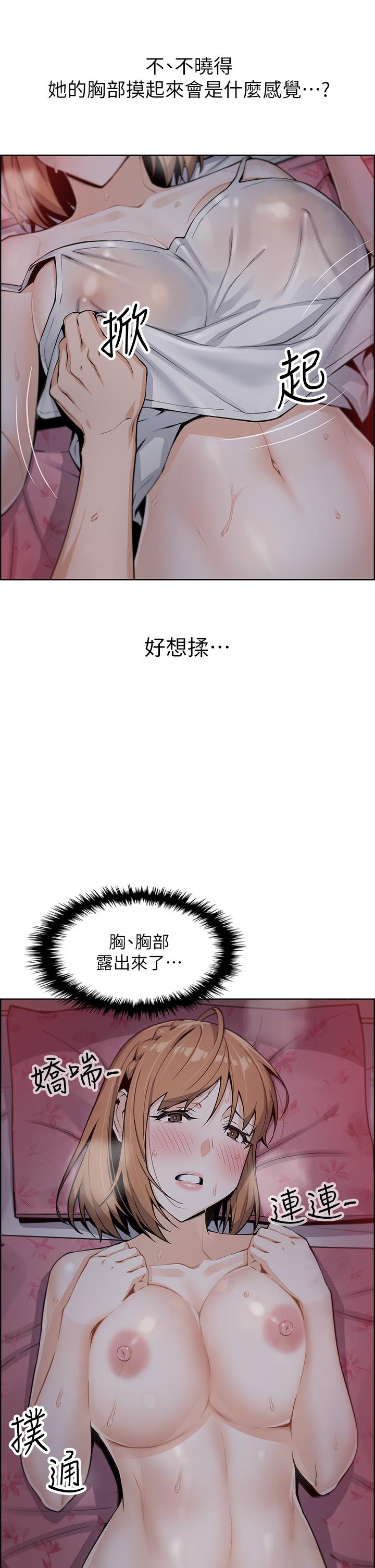 韩国漫画卖豆腐的母女们韩漫_卖豆腐的母女们-第6话-为处女客制化的实战训练在线免费阅读-韩国漫画-第31张图片