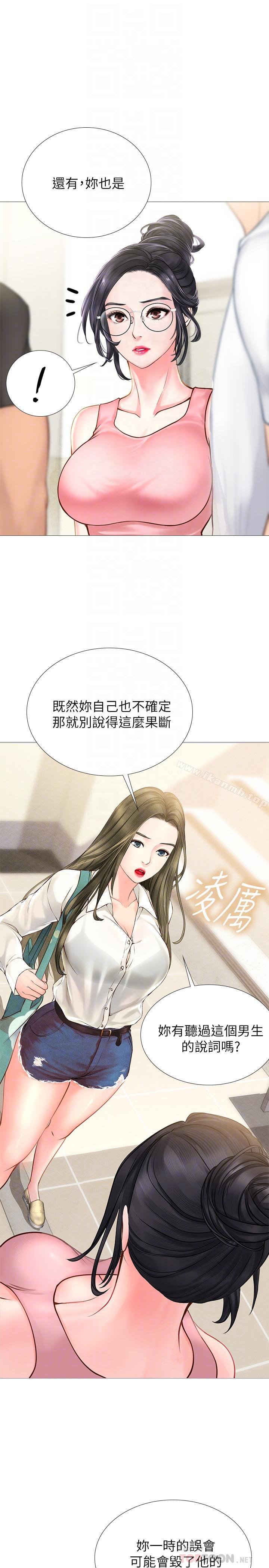 韩国漫画享乐补习街韩漫_享乐补习街-第2话-我好寂寞在线免费阅读-韩国漫画-第18张图片