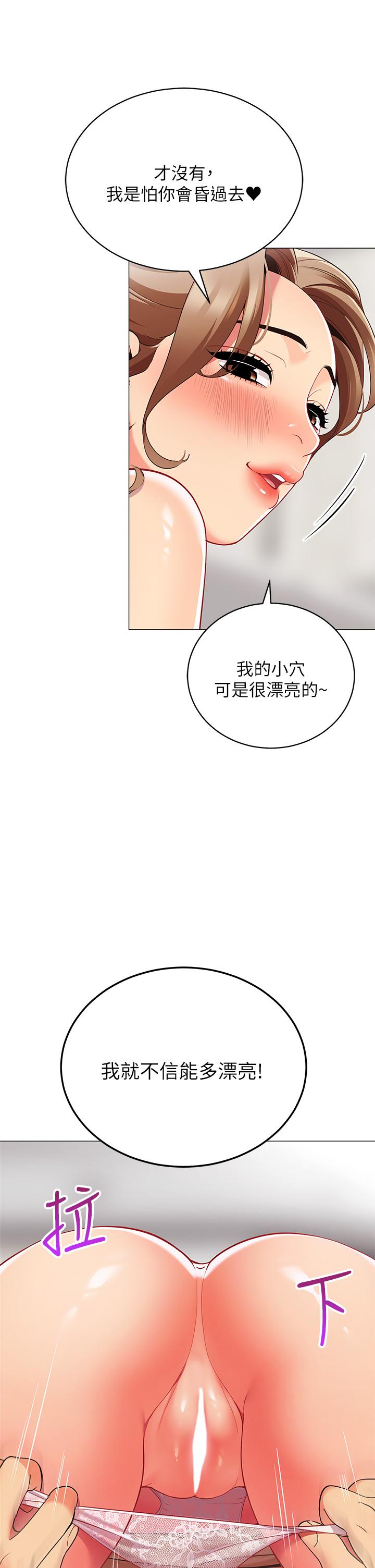 韩国漫画帐篷里的秘密韩漫_帐篷里的秘密-第21话-用69体位深度品嚐在线免费阅读-韩国漫画-第13张图片