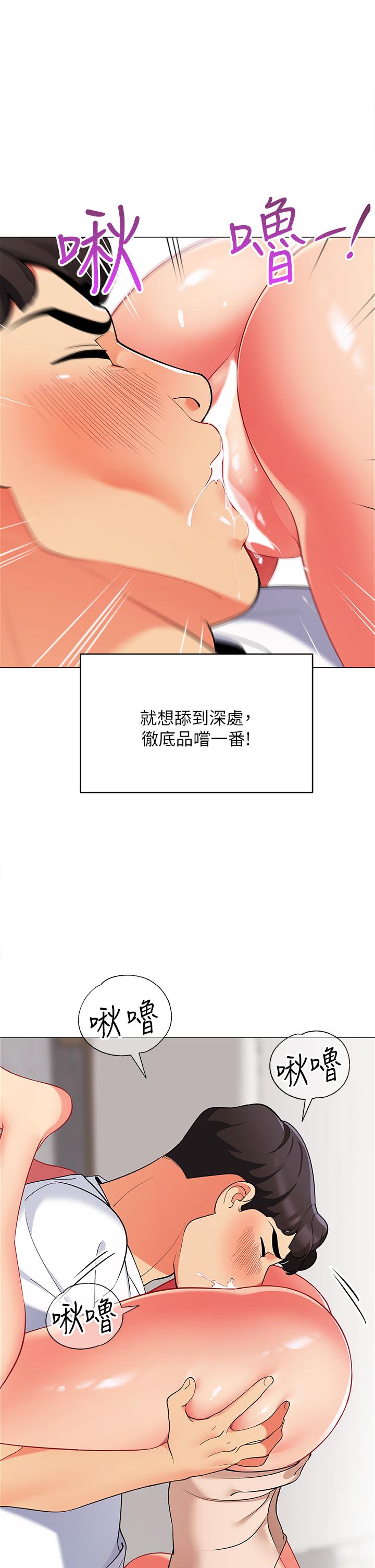 韩国漫画帐篷里的秘密韩漫_帐篷里的秘密-第21话-用69体位深度品嚐在线免费阅读-韩国漫画-第21张图片