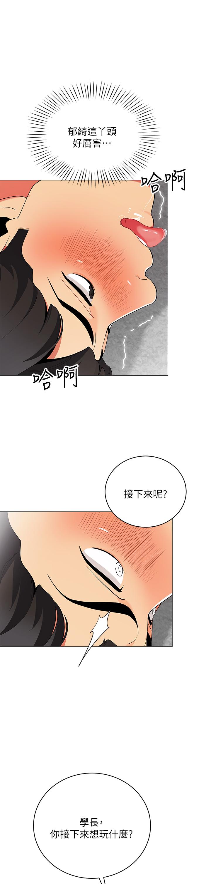 韩国漫画帐篷里的秘密韩漫_帐篷里的秘密-第21话-用69体位深度品嚐在线免费阅读-韩国漫画-第35张图片