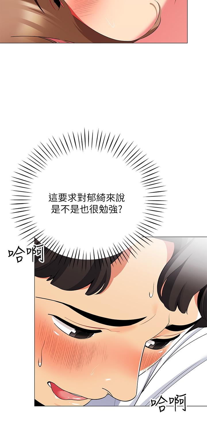 韩国漫画帐篷里的秘密韩漫_帐篷里的秘密-第21话-用69体位深度品嚐在线免费阅读-韩国漫画-第40张图片