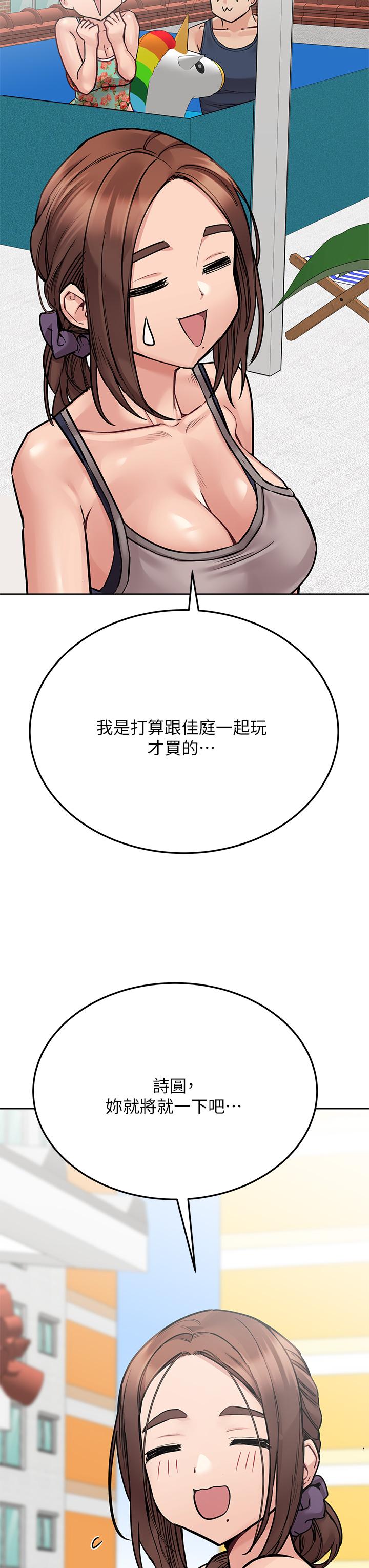 韩国漫画要对妈妈保密唷!韩漫_要对妈妈保密唷!-第49话-抚慰阿姨的寂寞在线免费阅读-韩国漫画-第40张图片