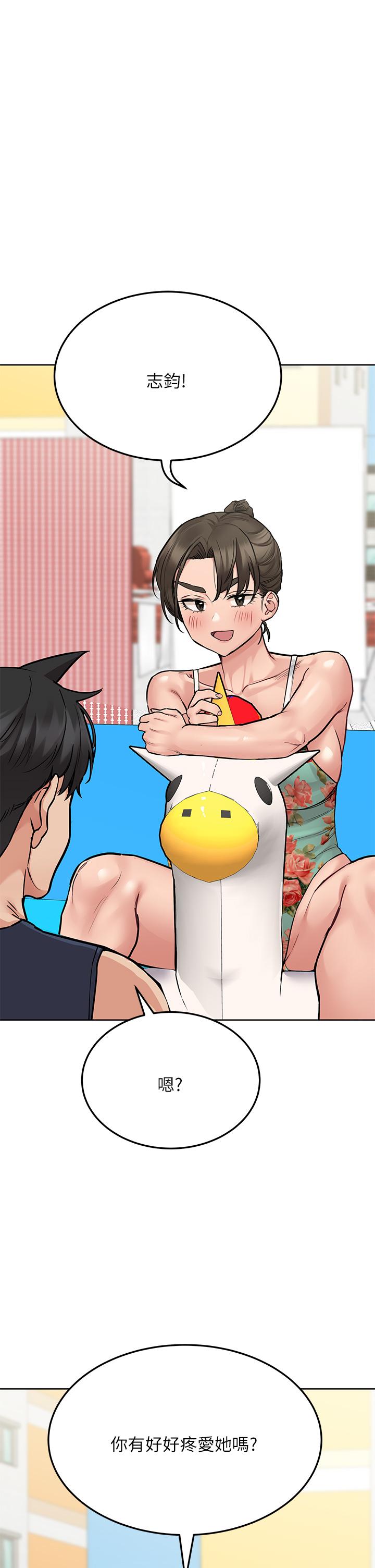 韩国漫画要对妈妈保密唷!韩漫_要对妈妈保密唷!-第49话-抚慰阿姨的寂寞在线免费阅读-韩国漫画-第44张图片