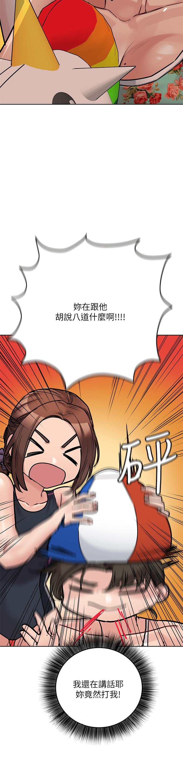 韩国漫画要对妈妈保密唷!韩漫_要对妈妈保密唷!-第49话-抚慰阿姨的寂寞在线免费阅读-韩国漫画-第53张图片