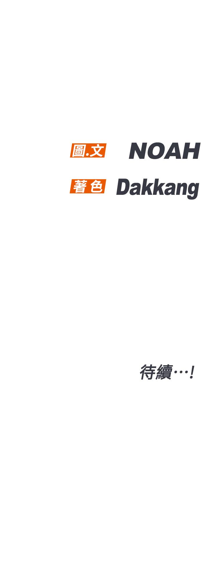 韩国漫画要对妈妈保密唷!韩漫_要对妈妈保密唷!-第49话-抚慰阿姨的寂寞在线免费阅读-韩国漫画-第54张图片