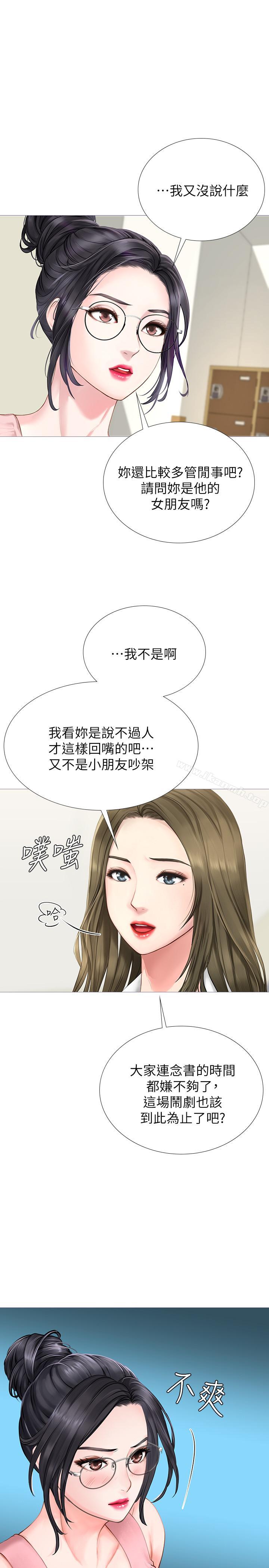 韩国漫画享乐补习街韩漫_享乐补习街-第2话-我好寂寞在线免费阅读-韩国漫画-第20张图片